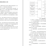 780无人机刹车系统故障检测与预警系统设计【论文+实物设计资料】-锤锤工作室