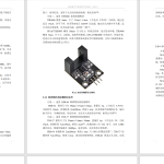 780无人机刹车系统故障检测与预警系统设计【论文+实物设计资料】-锤锤工作室