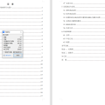 781基于物联网的居家健康系统的研究与设计【论文+实物设计资料】-锤锤工作室