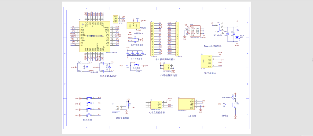 图片[13]-781基于物联网的居家健康系统的研究与设计【论文+实物设计资料】-锤锤工作室