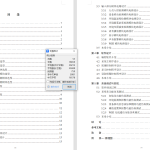 783无人值守变电站环境检测系统【论文+仿真设计资料】-锤锤工作室