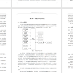 783无人值守变电站环境检测系统【论文+仿真设计资料】-锤锤工作室