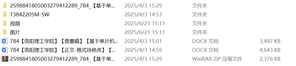 图片[12]-784基于单片机的自动灌溉系统的设计【论文+实物设计资料】-锤锤工作室