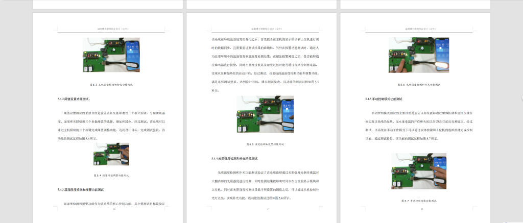图片[4]-784基于单片机的自动灌溉系统的设计【论文+实物设计资料】-锤锤工作室