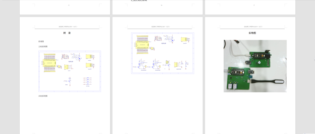 图片[5]-784基于单片机的自动灌溉系统的设计【论文+实物设计资料】-锤锤工作室