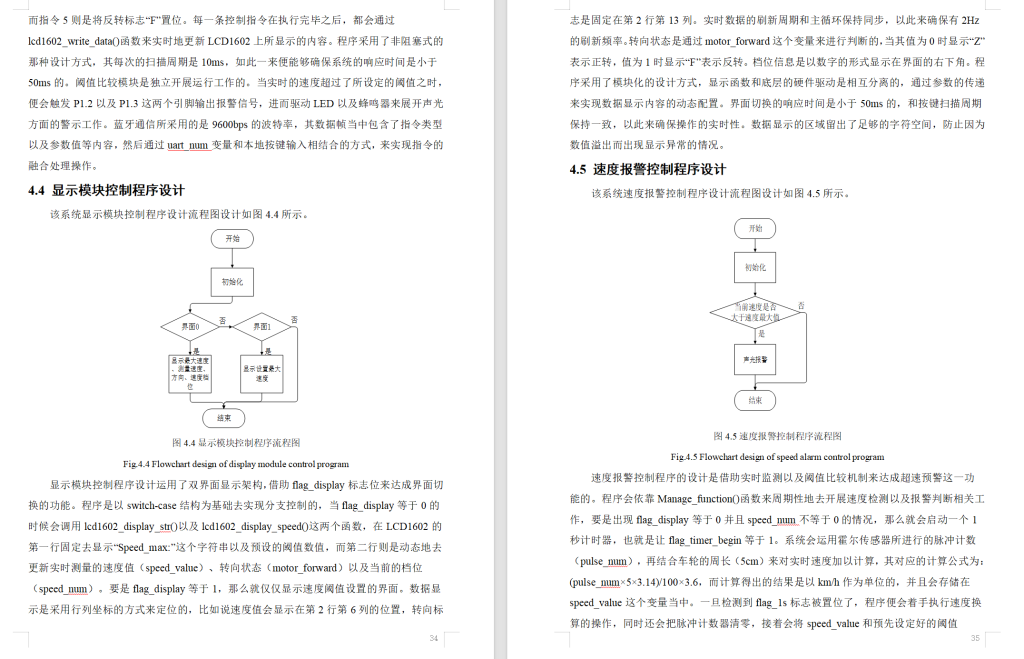 图片[10]-786PWM控制的直流电动机调速系统设计【论文+实物设计资料】-锤锤工作室
