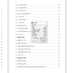786PWM控制的直流电动机调速系统设计【论文+实物设计资料】-锤锤工作室