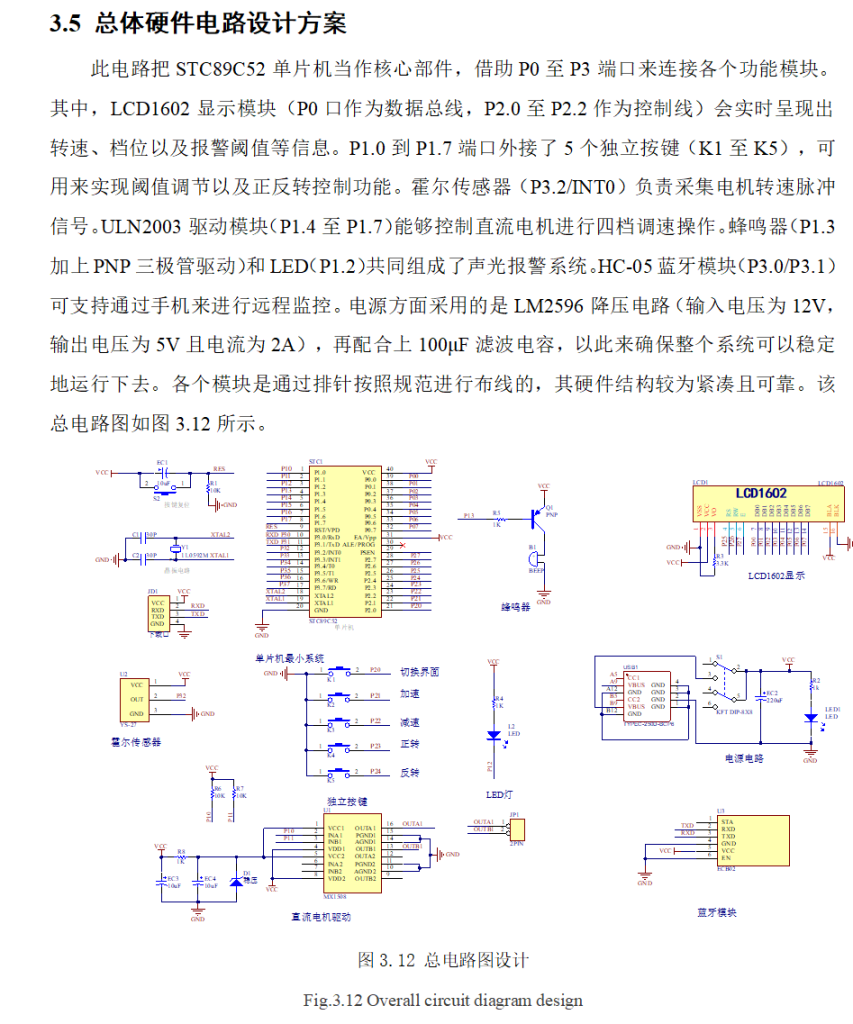 图片[7]-786PWM控制的直流电动机调速系统设计【论文+实物设计资料】-锤锤工作室