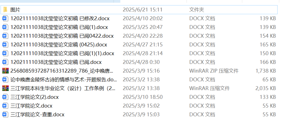 786论中晚唐金陵怀古诗的情感与艺术【论文】-锤锤工作室