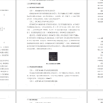 787基于MCU的智能鱼缸设计与实现【论文+实物设计资料+仿真设计资料】-锤锤工作室