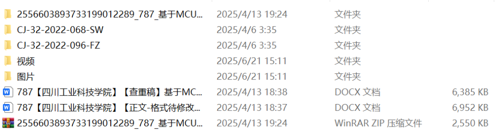 787基于MCU的智能鱼缸设计与实现【论文+实物设计资料+仿真设计资料】-锤锤工作室
