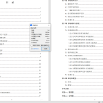 787基于MCU的智能鱼缸设计与实现【论文+实物设计资料+仿真设计资料】-锤锤工作室