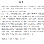 787基于MCU的智能鱼缸设计与实现【论文+实物设计资料+仿真设计资料】-锤锤工作室