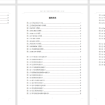 788多功能爬壁机器人系统设计【论文+实物设计资料】-锤锤工作室