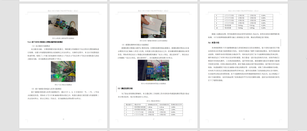 图片[12]-788多功能爬壁机器人系统设计【论文+实物设计资料】-锤锤工作室