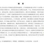 789智能音乐推荐系统设计【论文+JAVA程序】-锤锤工作室