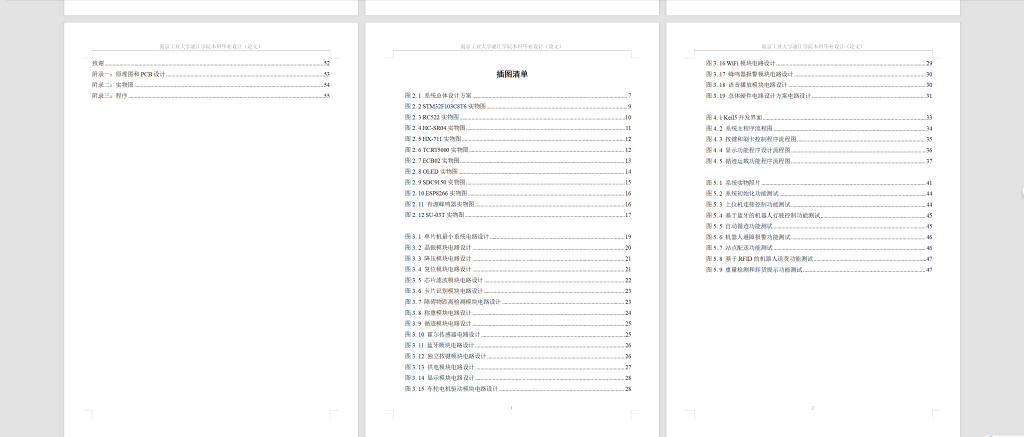图片[4]-789智能音乐推荐系统设计【论文+JAVA程序】-锤锤工作室