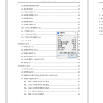 790基于单片机的家庭智能安防系统设计【论文+实物设计资料】-锤锤工作室