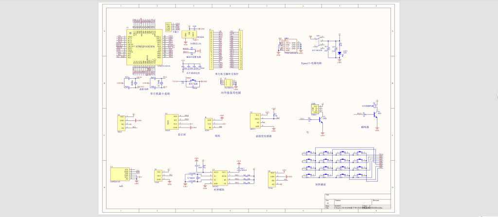 图片[13]-790基于单片机的家庭智能安防系统设计【论文+实物设计资料】-锤锤工作室