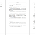 791老年人可穿戴电子马甲控制系统的设计【论文+实物设计资料】-锤锤工作室