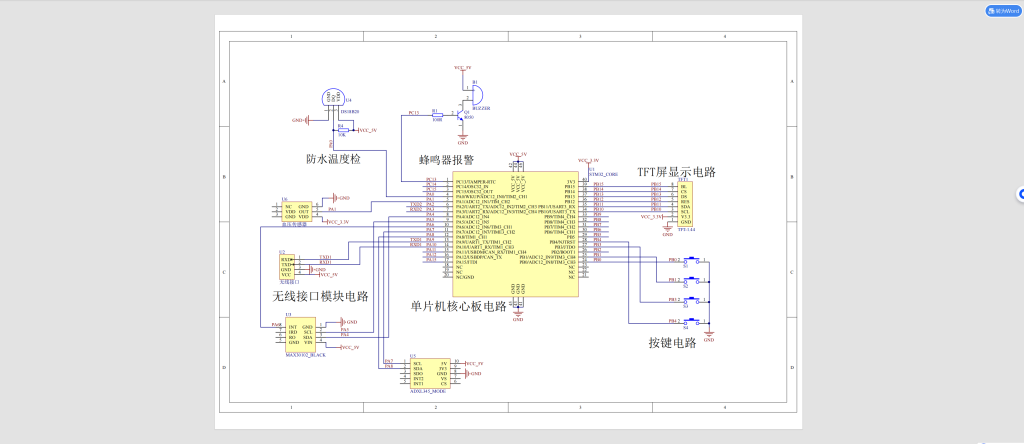 图片[11]-791老年人可穿戴电子马甲控制系统的设计【论文+实物设计资料】-锤锤工作室