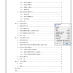 791老年人可穿戴电子马甲控制系统的设计【论文+实物设计资料】-锤锤工作室