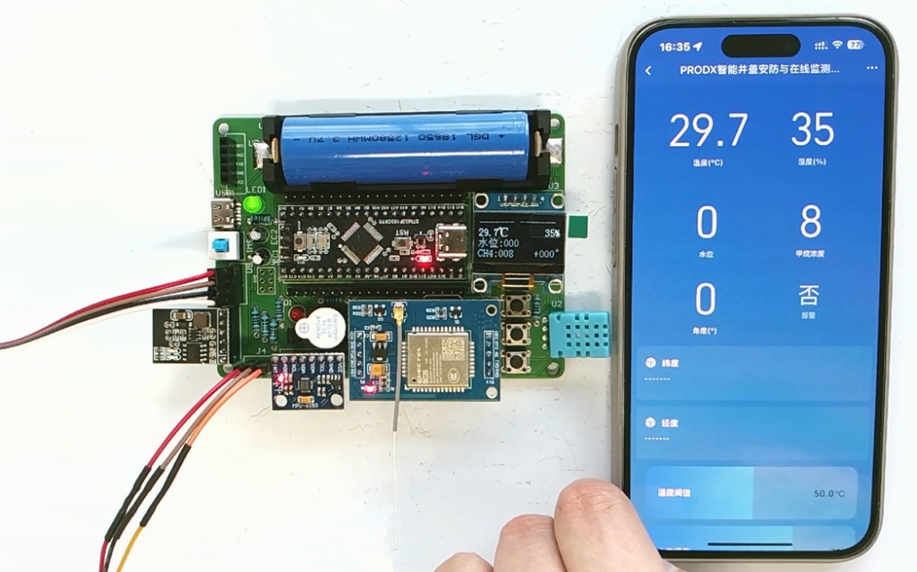 图片[17]-792基于NB-IOT的智能井盖安防与在线监测系统【论文+实物设计资料】-锤锤工作室