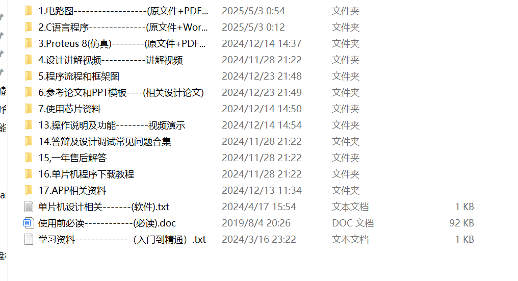 图片[2]-793基于STM32单片机的水质检测系统设计【论文+实物设计资料+仿真设计资料】-锤锤工作室