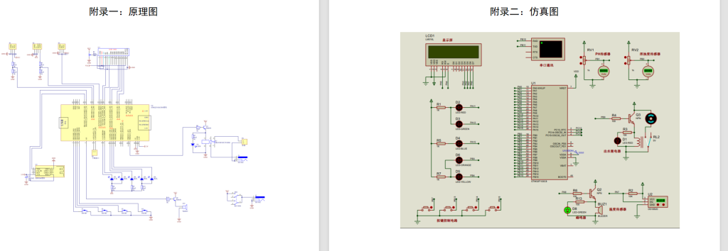 图片[17]-793基于STM32单片机的水质检测系统设计【论文+实物设计资料+仿真设计资料】-锤锤工作室