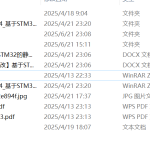 794基于STM32的静脉血管血流量检测系统设计【论文+实物设计资料】-锤锤工作室