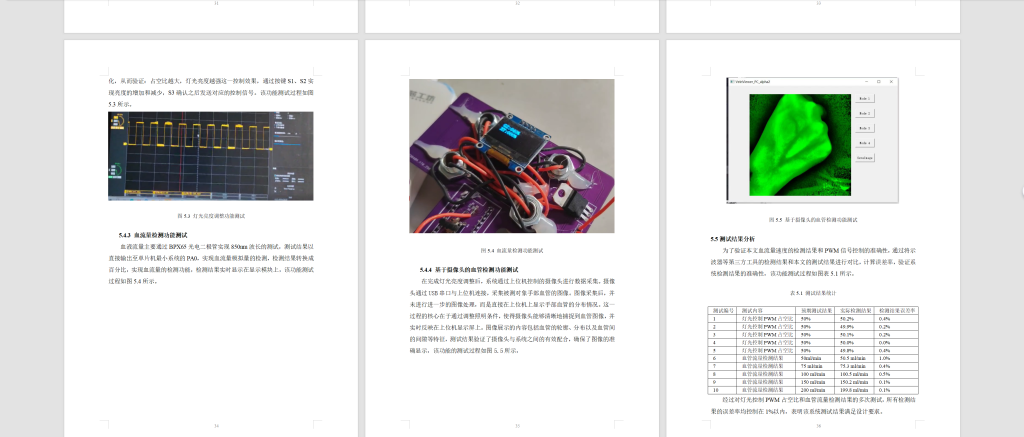 图片[13]-794基于STM32的静脉血管血流量检测系统设计【论文+实物设计资料】-锤锤工作室