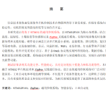 796单片机的通用控制系统设计【论文+仿真设计资料】-锤锤工作室