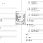 796单片机的通用控制系统设计【论文+仿真设计资料】-锤锤工作室