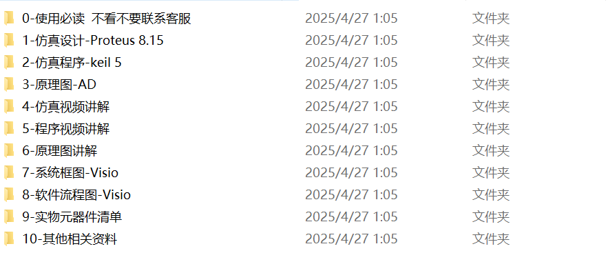 图片[10]-796单片机的通用控制系统设计【论文+仿真设计资料】-锤锤工作室