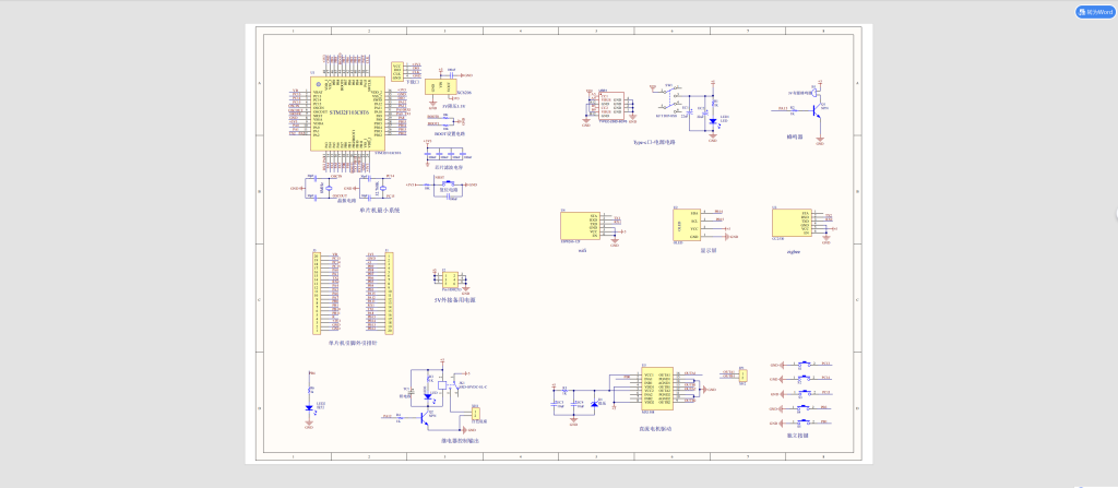 图片[11]-796单片机的通用控制系统设计【论文+仿真设计资料】-锤锤工作室