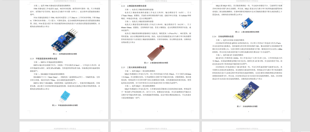 图片[4]-796单片机的通用控制系统设计【论文+仿真设计资料】-锤锤工作室