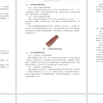 796单片机的通用控制系统设计【论文+仿真设计资料】-锤锤工作室