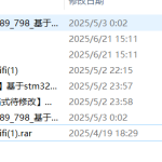 798基于stm32智能手环控制系统【论文+实物设计资料】-锤锤工作室