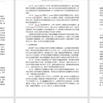 798基于stm32智能手环控制系统【论文+实物设计资料】-锤锤工作室