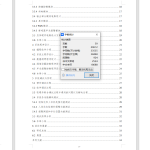 798基于stm32智能手环控制系统【论文+实物设计资料】-锤锤工作室