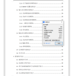 799单片机驱动多场景超声测距装置设计【论文+实物设计资料】-锤锤工作室
