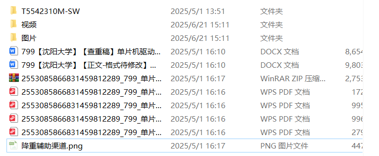 799单片机驱动多场景超声测距装置设计【论文+实物设计资料】-锤锤工作室