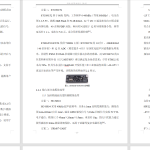 799单片机驱动多场景超声测距装置设计【论文+实物设计资料】-锤锤工作室