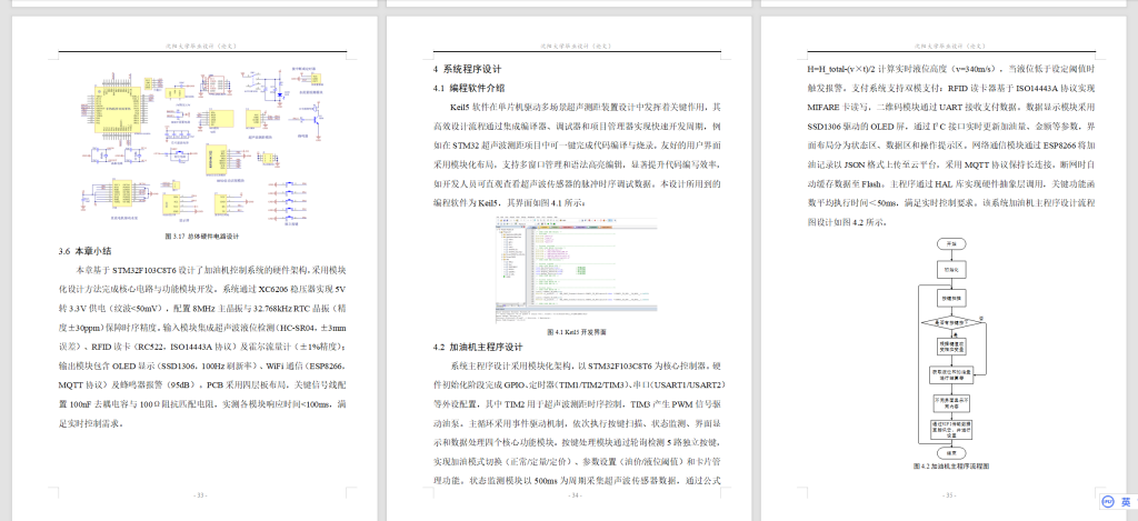 图片[7]-799单片机驱动多场景超声测距装置设计【论文+实物设计资料】-锤锤工作室