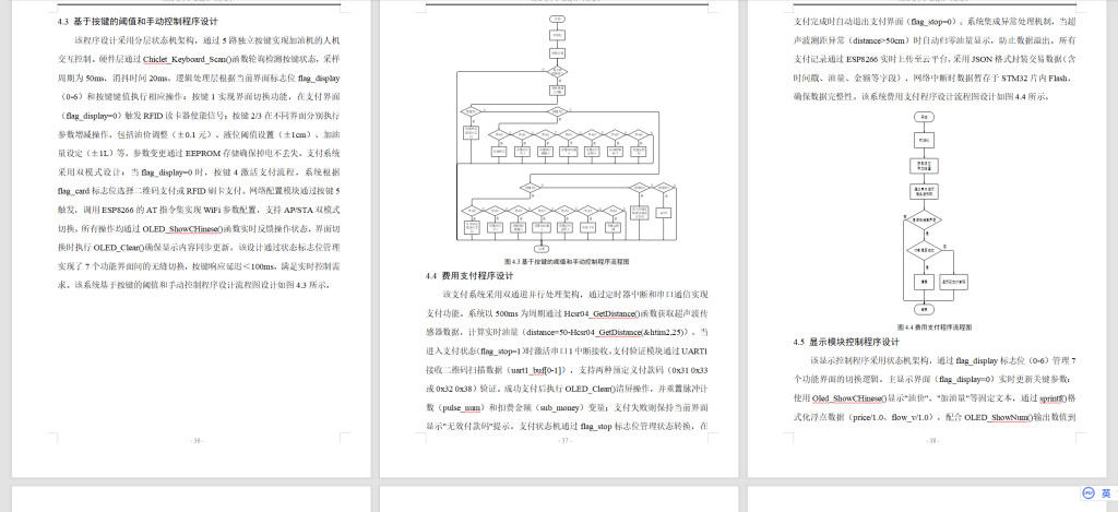 图片[9]-799单片机驱动多场景超声测距装置设计【论文+实物设计资料】-锤锤工作室