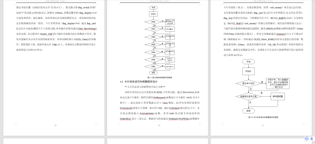 图片[10]-799单片机驱动多场景超声测距装置设计【论文+实物设计资料】-锤锤工作室