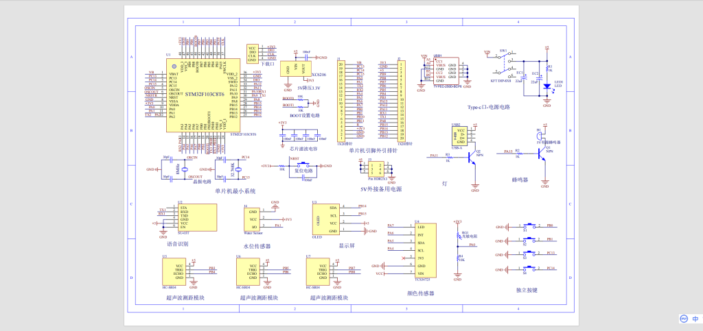 图片[3]-800基于stm32单片机的盲人导航系统【论文+实物设计资料】-锤锤工作室