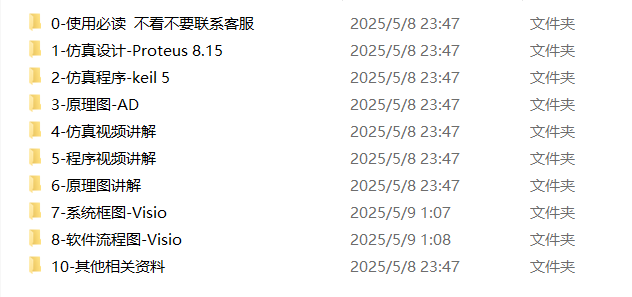 图片[13]-801基于单片机的饮水机防干烧控制系统【论文+仿真设计资料】-锤锤工作室
