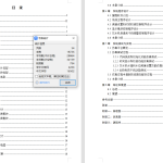 801基于单片机的饮水机防干烧控制系统【论文+仿真设计资料】-锤锤工作室