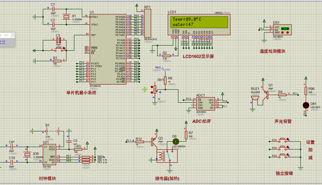 图片[16]-801基于单片机的饮水机防干烧控制系统【论文+仿真设计资料】-锤锤工作室